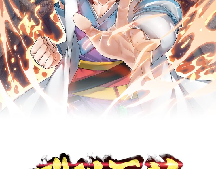 第3话 日耀菩提1