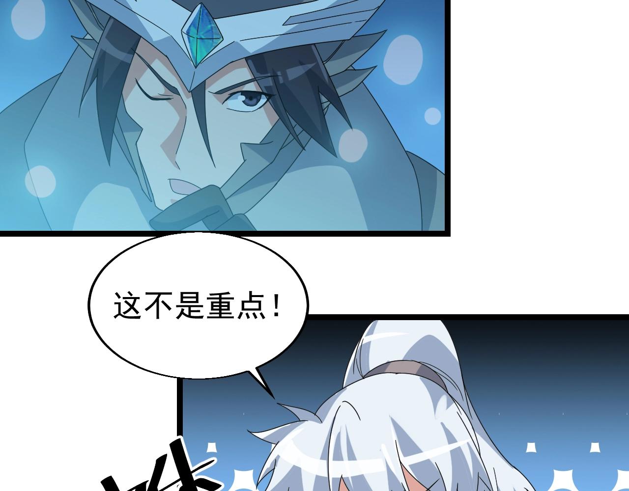 第26话 六脉剑诀 二碎星辰140