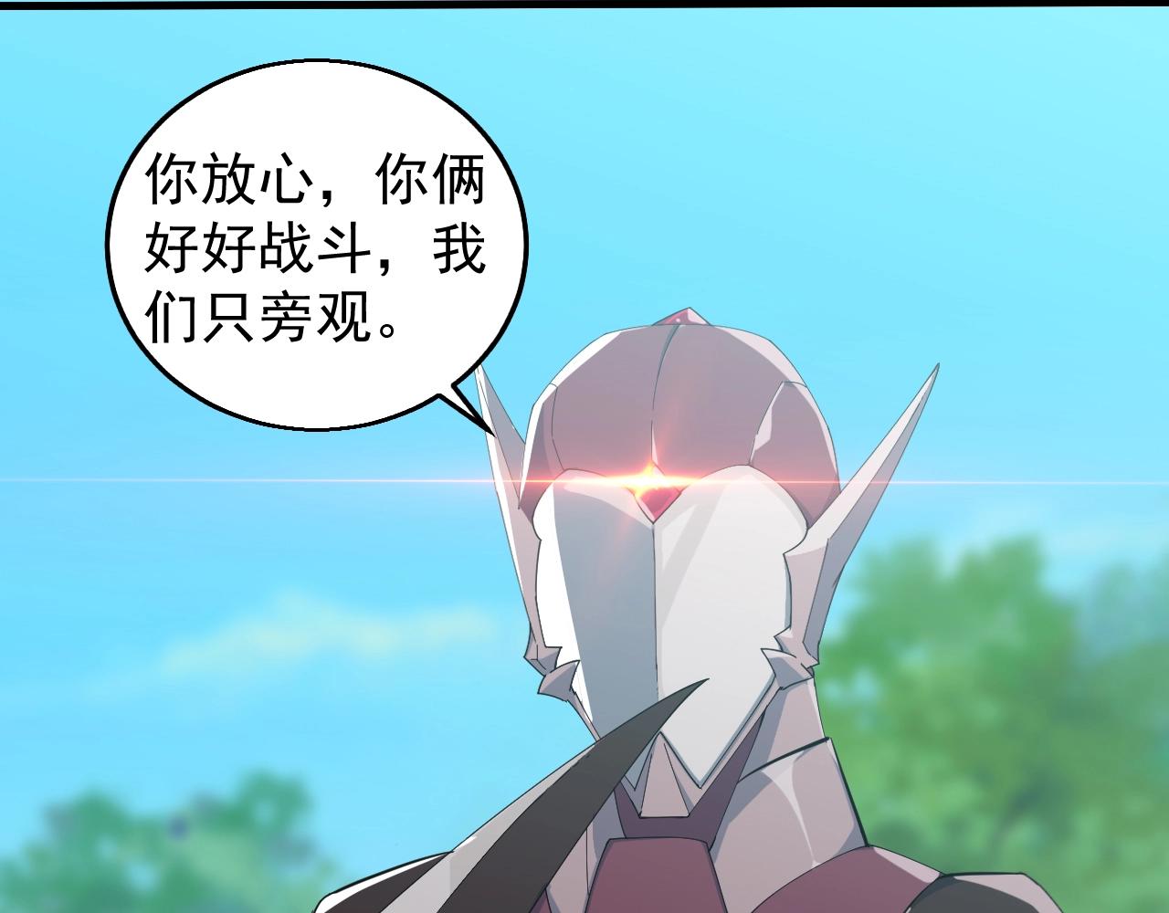 第29话 天问九变·撼天！112