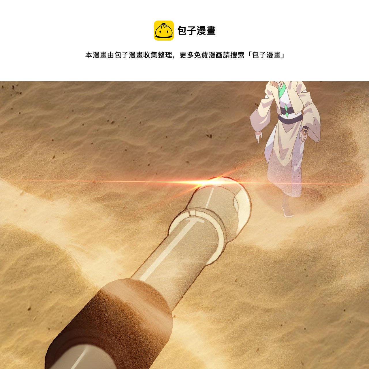 第23话 白银圣甲·启动！49