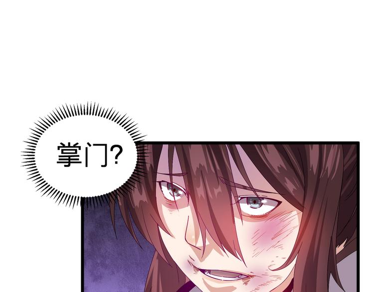 第1话 莫名追杀52