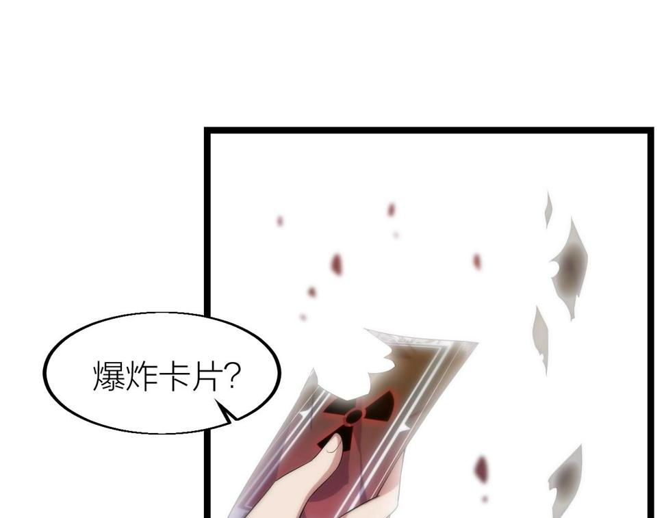 第18话 女神权杖131