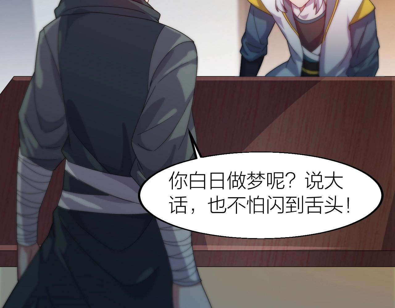 第17话 霸气打脸！7