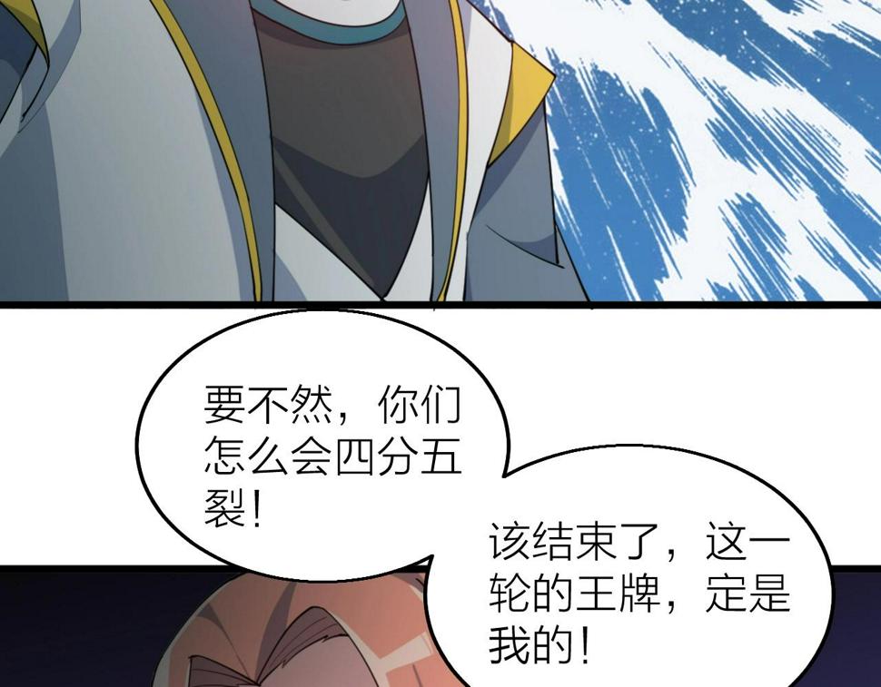 第32话 卧底竟是…83