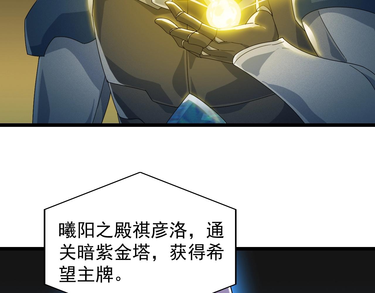 第26话 六脉剑诀 二碎星辰124