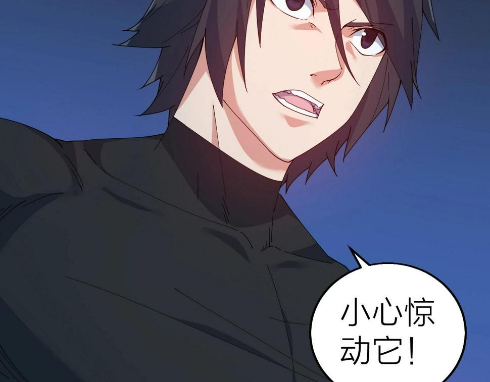 第38话 三尾蜈蚣38