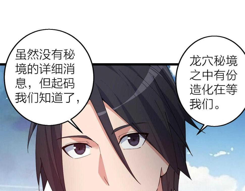 第36话 开战！57
