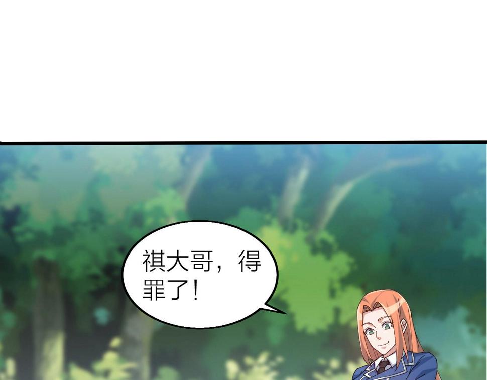 第33话 勇气王牌4