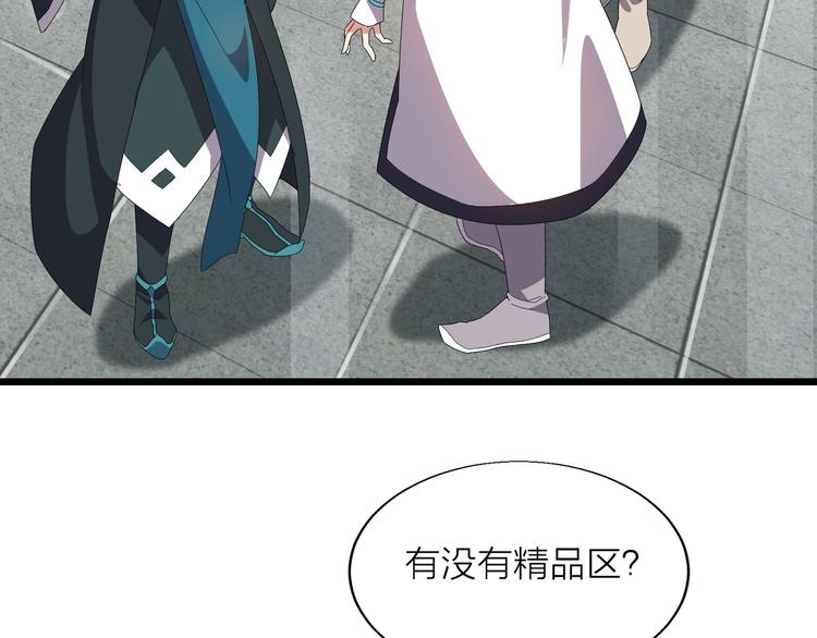 第2话 万象阁85