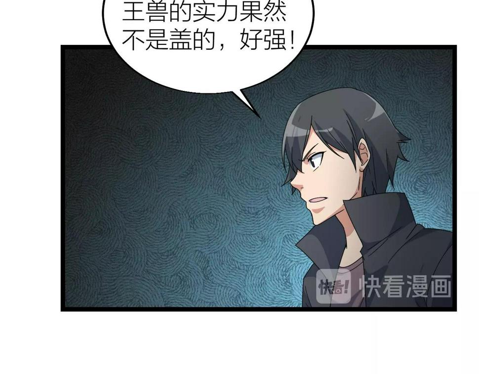 第27话 地藏王鼠93