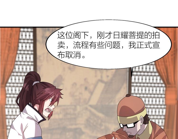 第4话 天锁镇魂塔94