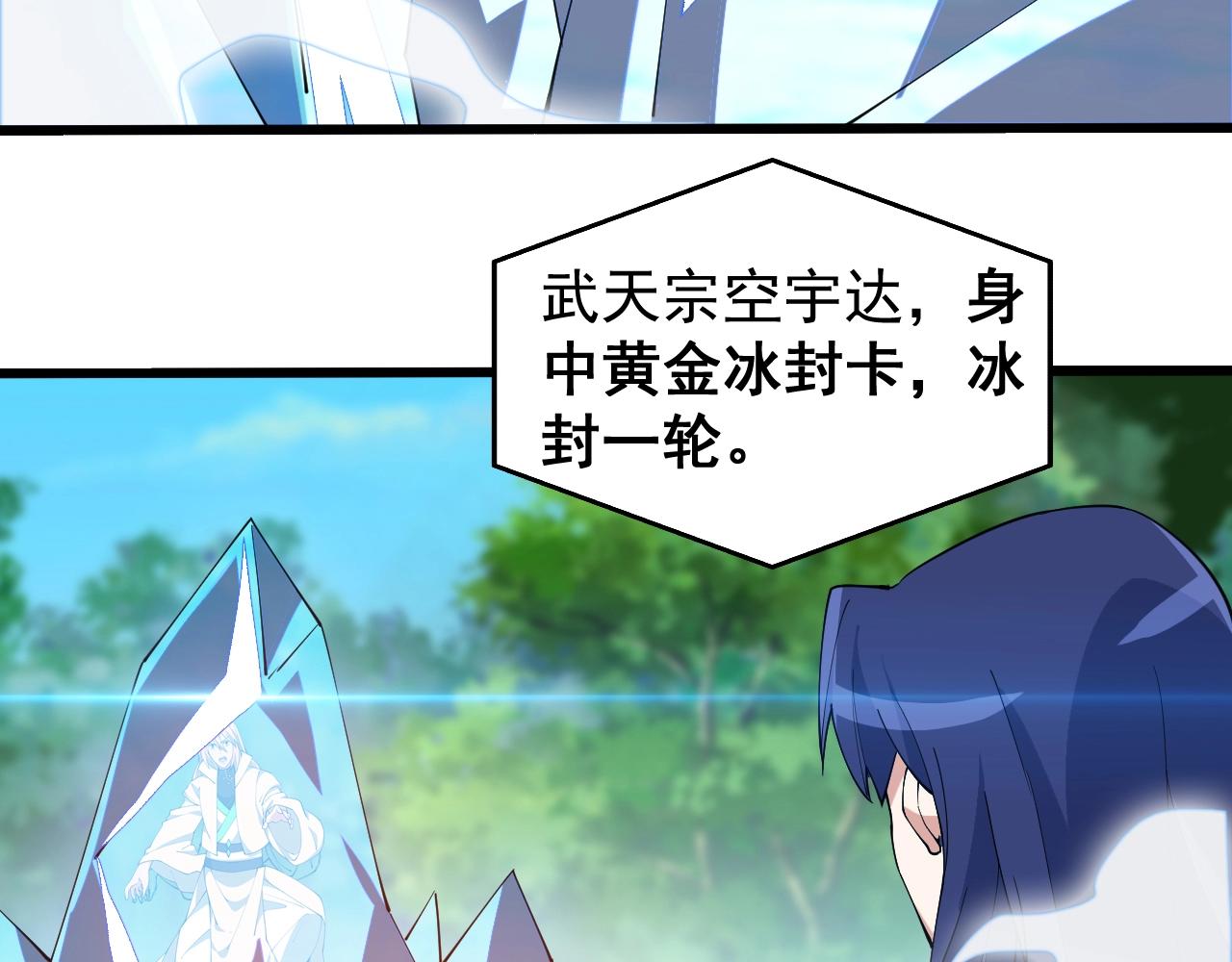 第29话 天问九变·撼天！41