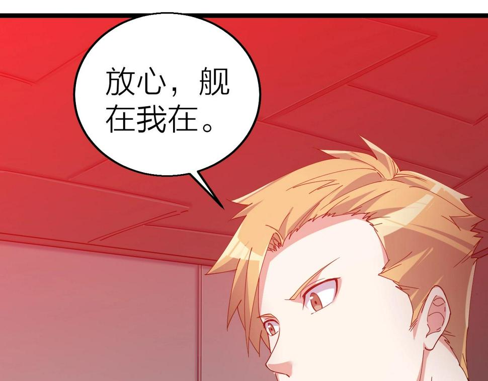 第36话 开战！83