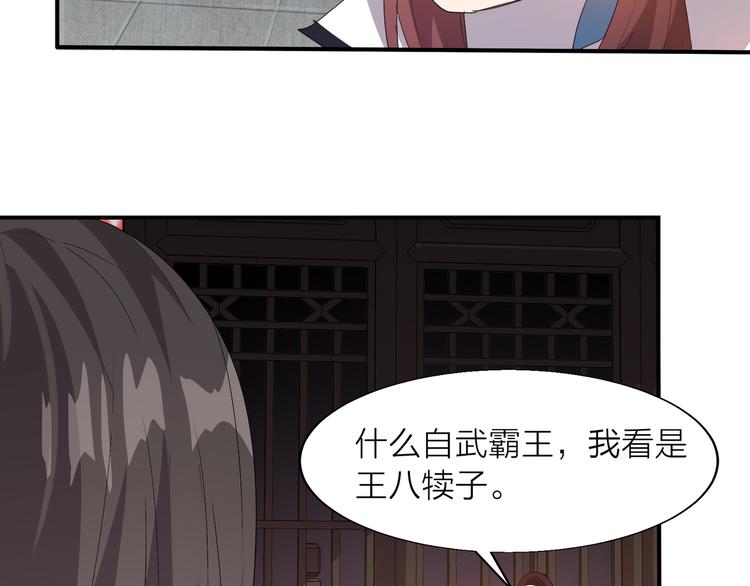 第3话 日耀菩提20