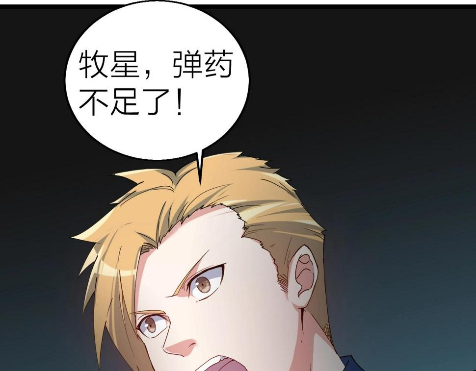 第36话 开战！126