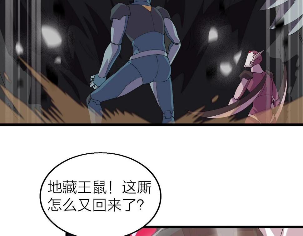第30话 地藏王鼠48