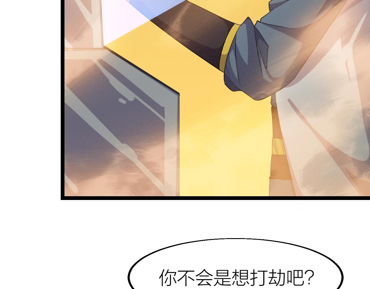 第20话 打劫107