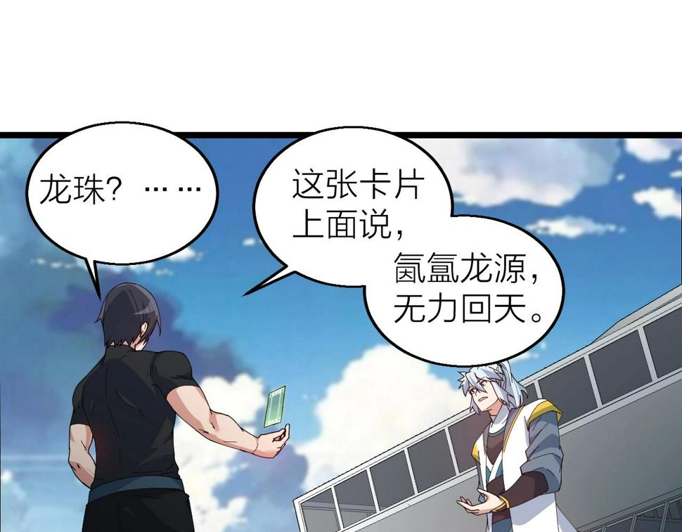 第36话 开战！61