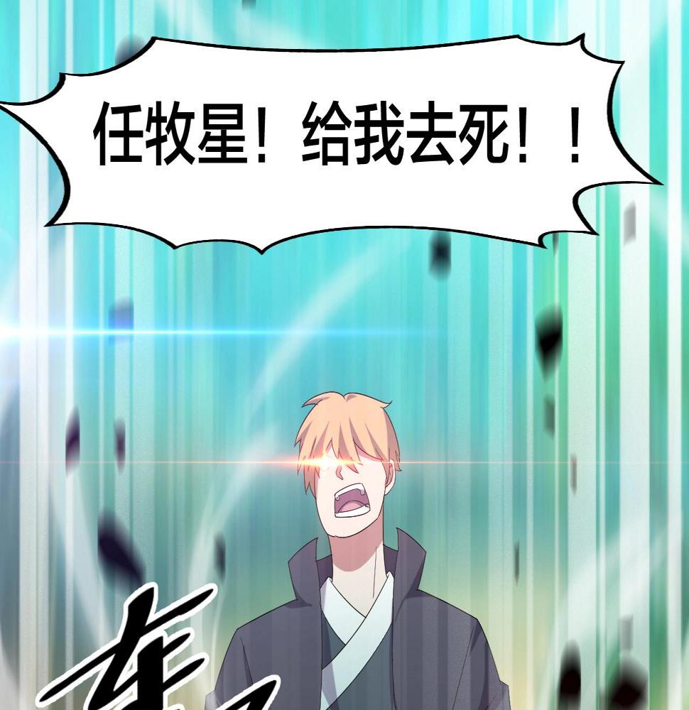 第15话 九转神尊11