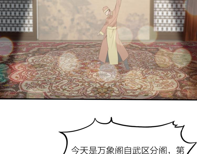 第3话 日耀菩提34