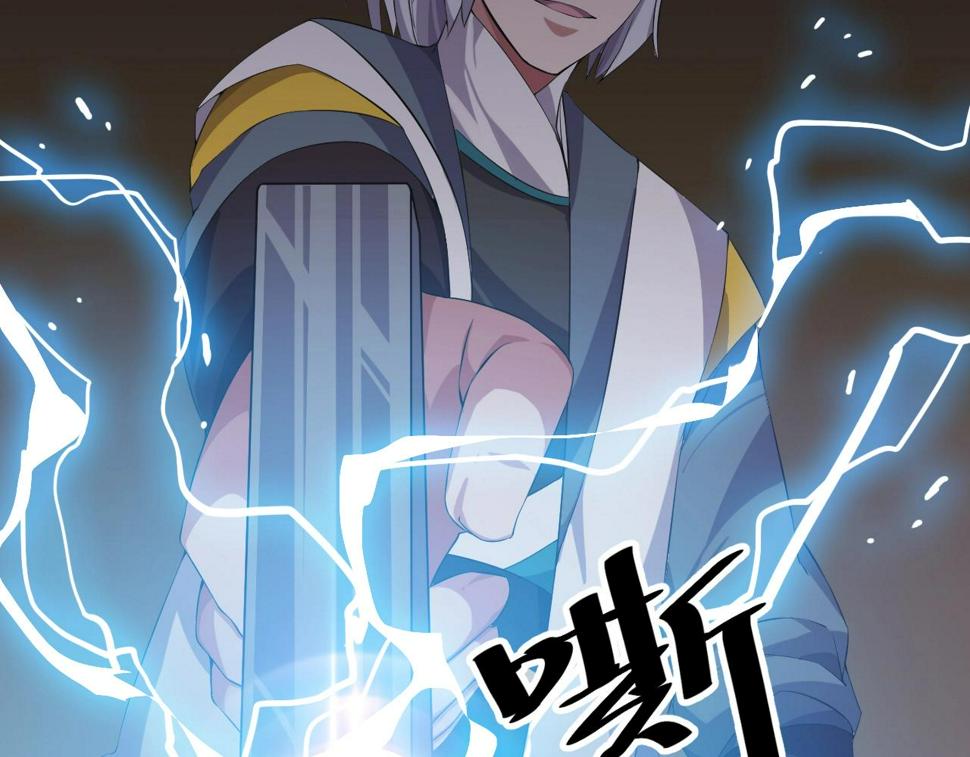 第21话 决战！万剑门133