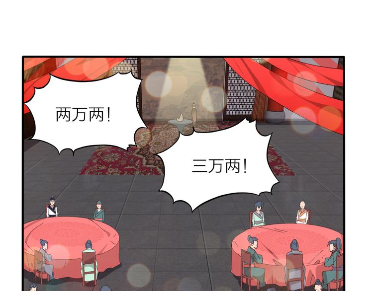 第3话 日耀菩提44
