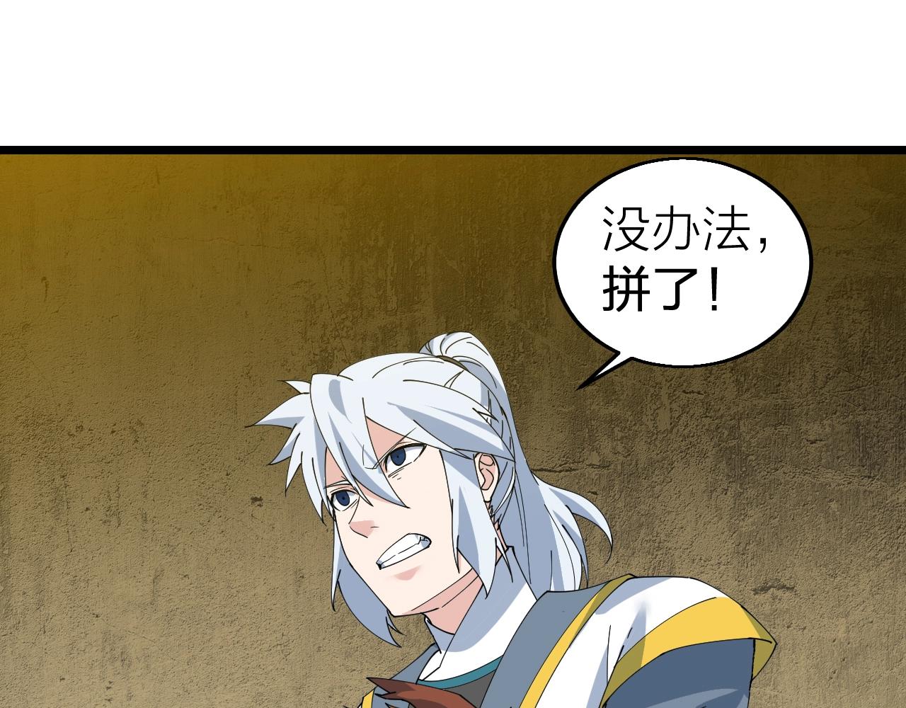 第40话 圣武龙拳48