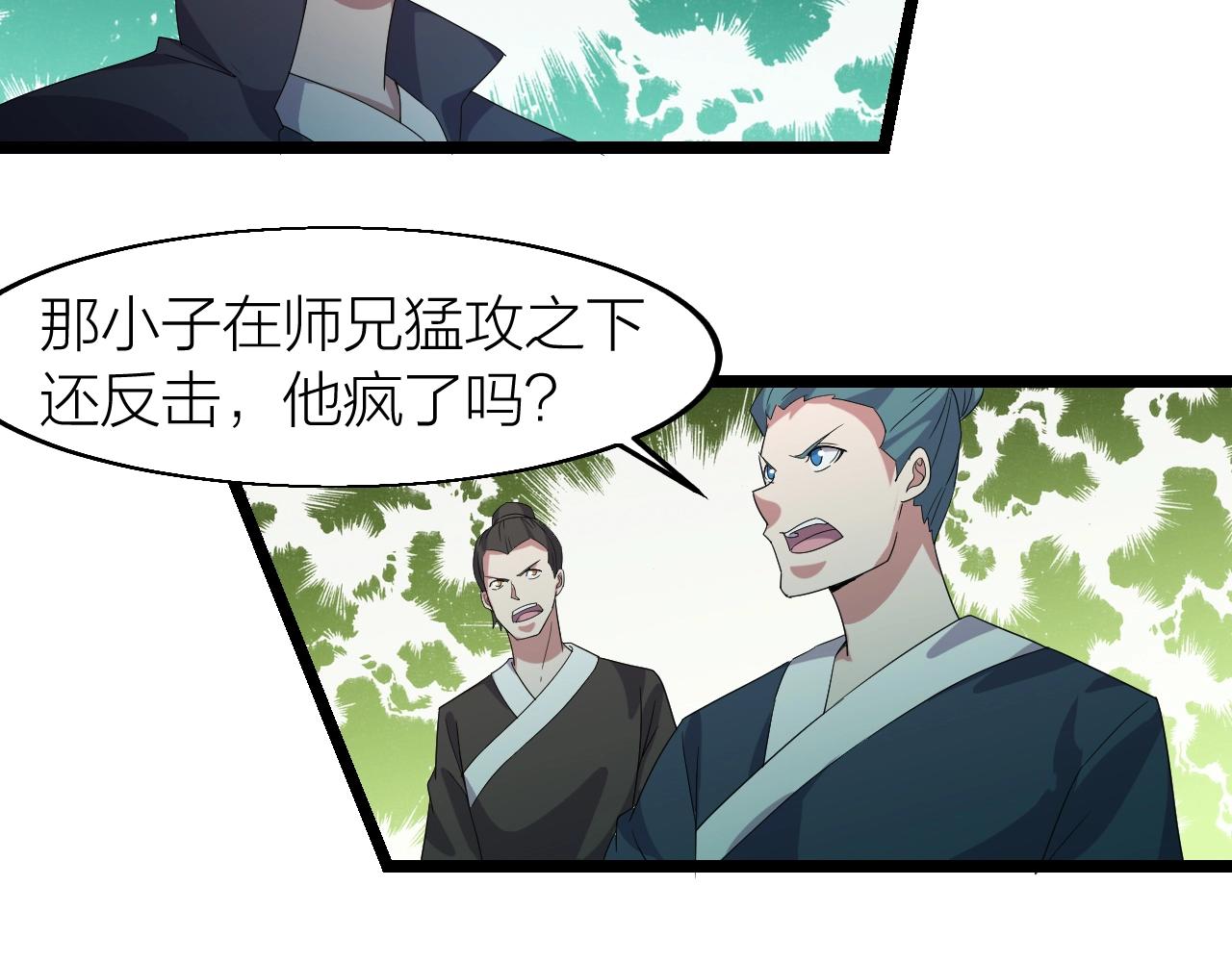 第15话 九转神尊23