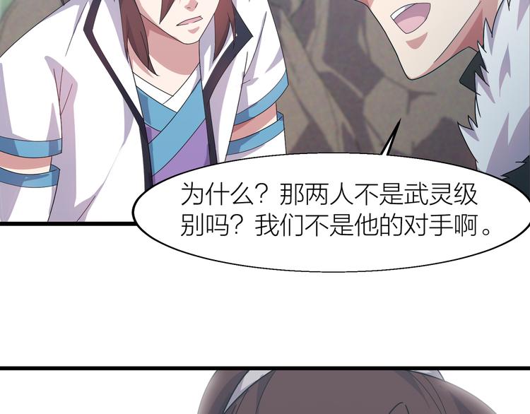 第8话 再次遇袭！55