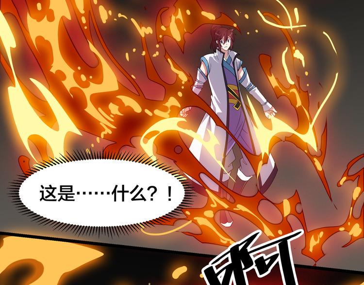 第5话 天问心诀27