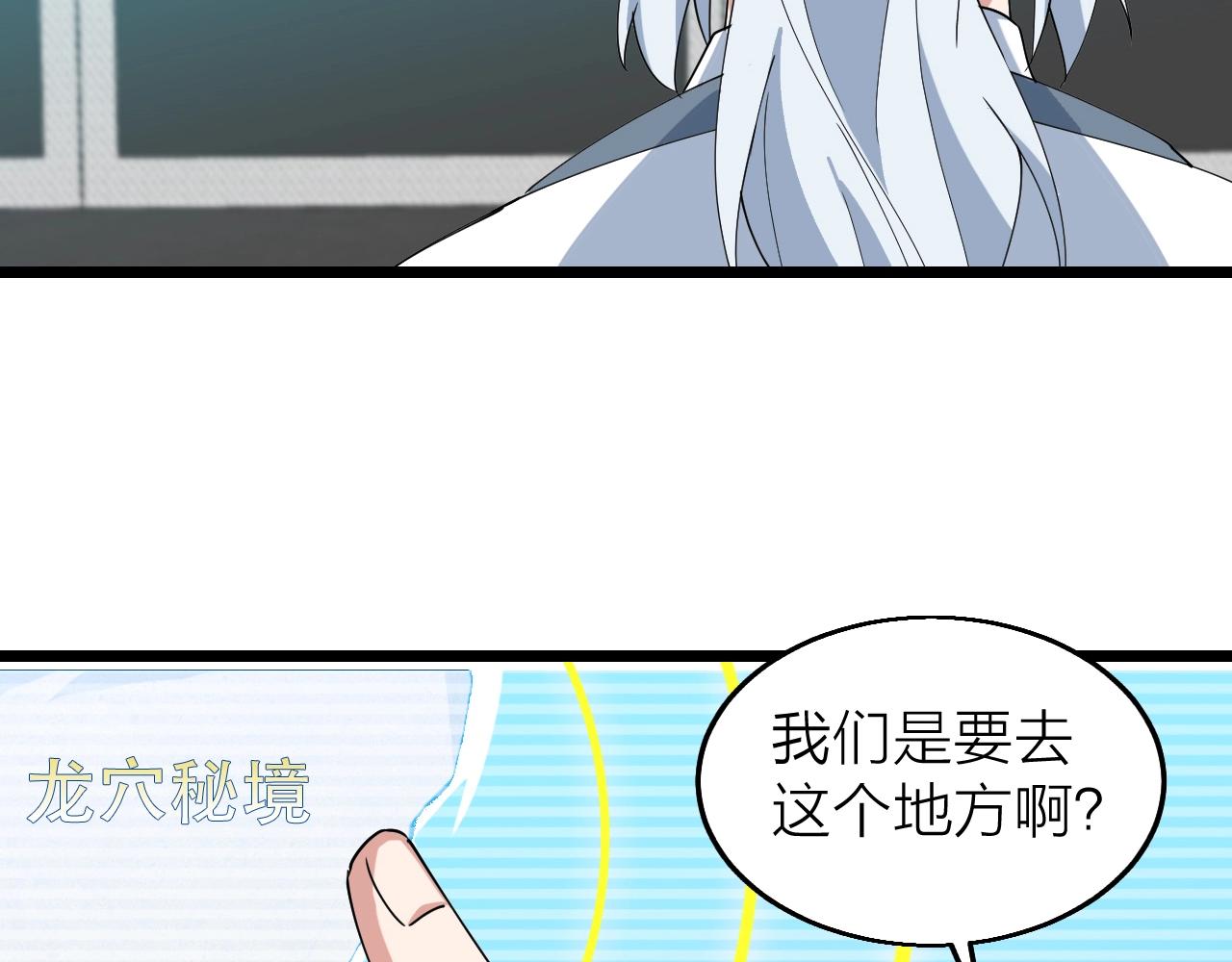 第35话 新武器36
