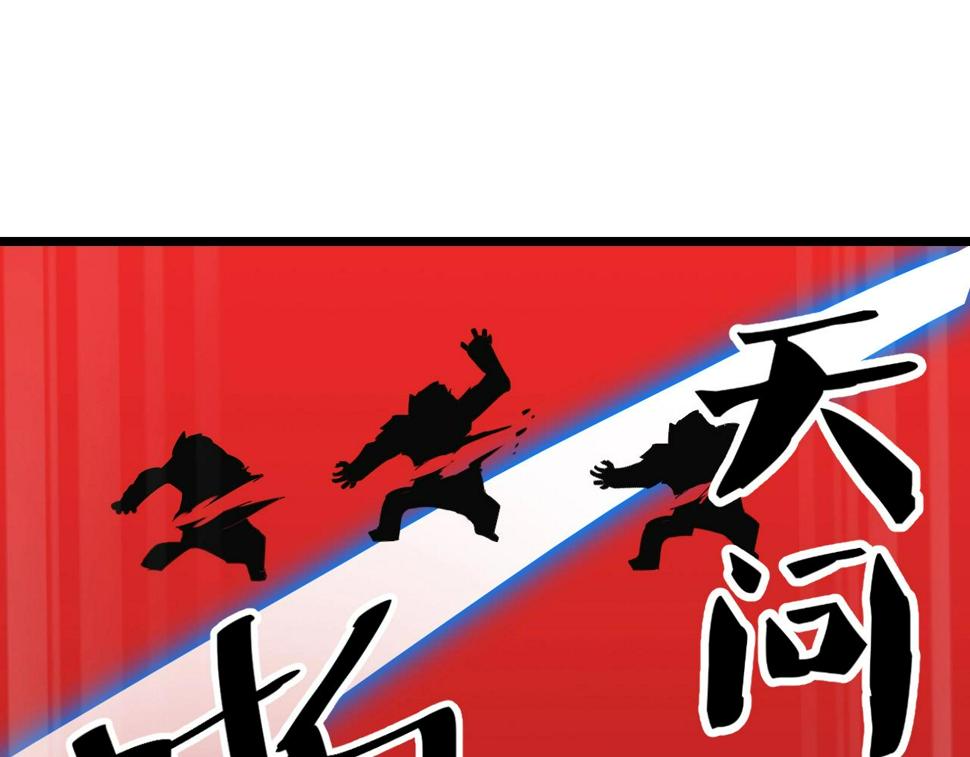 第36话 开战！118