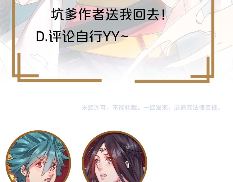 第1话 莫名追杀105