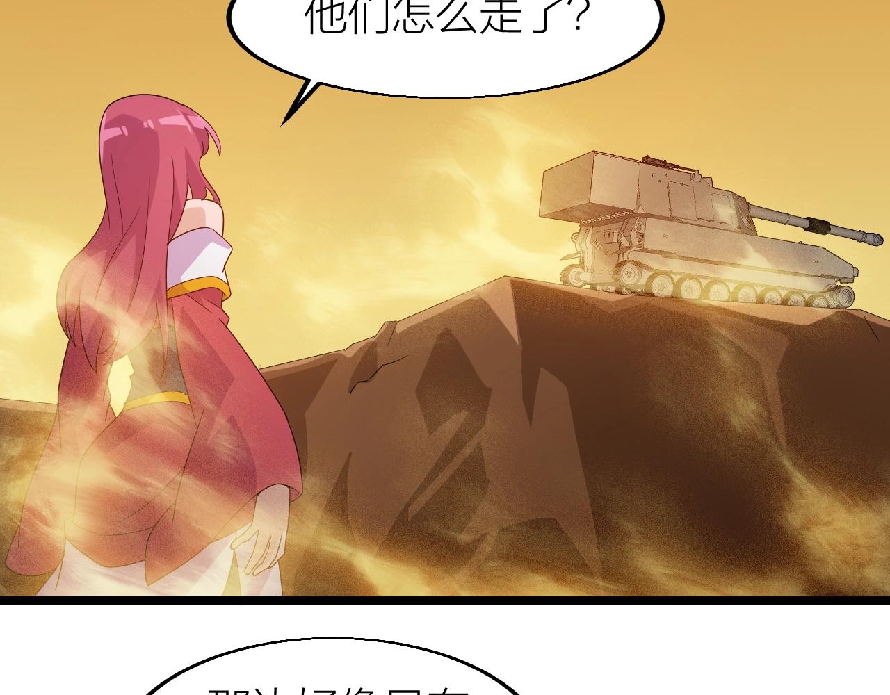 第23话 白银圣甲·启动！13