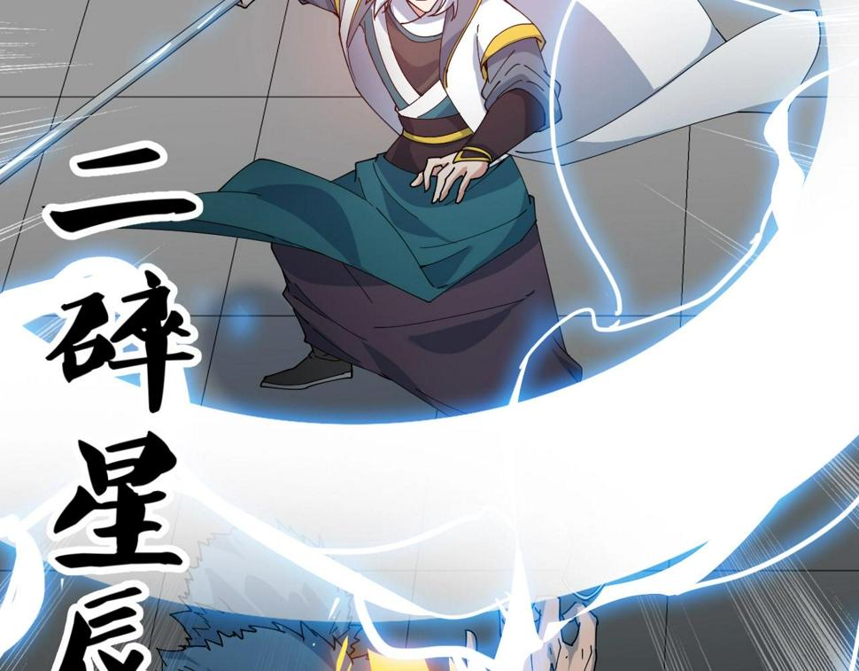 第36话 开战！111