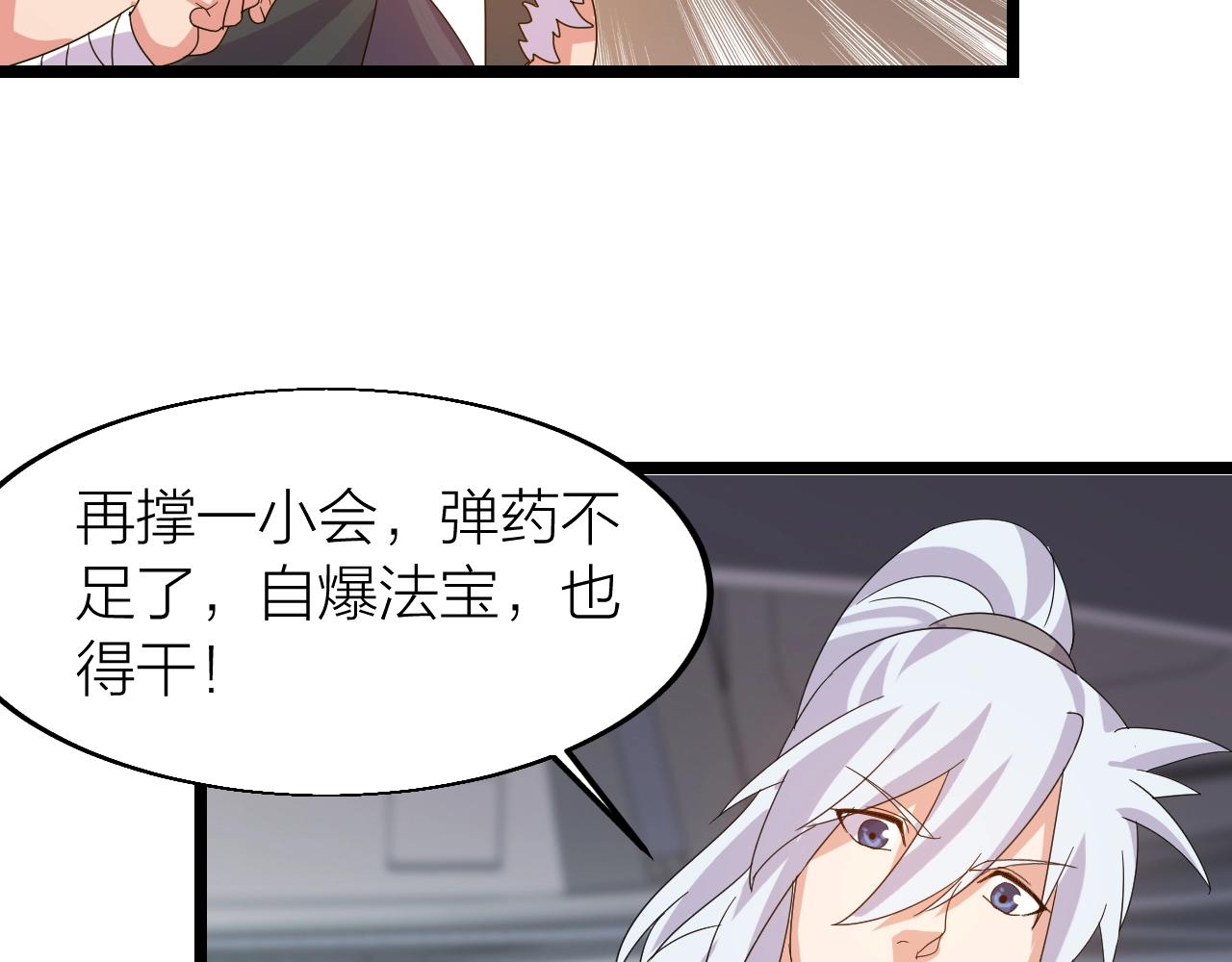 第23话 白银圣甲·启动！71