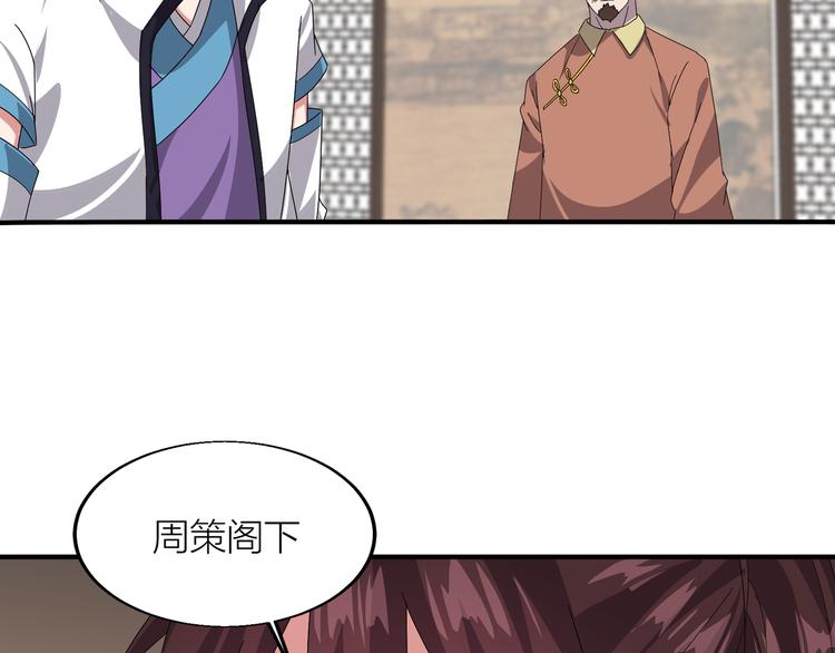 第4话 天锁镇魂塔82