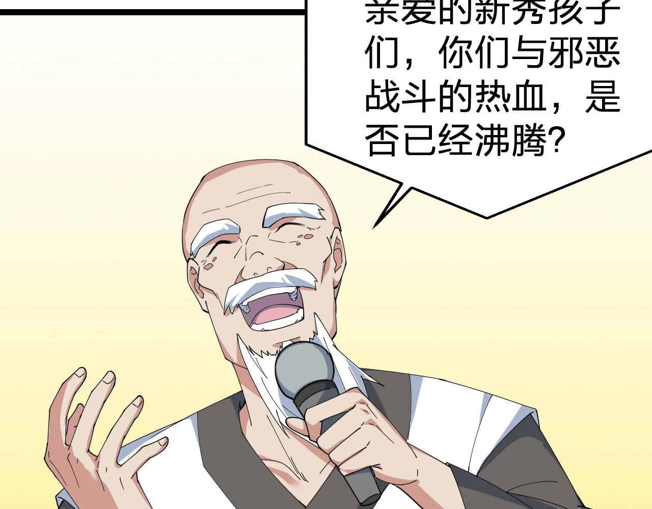 完结篇 第一阶段落幕！145