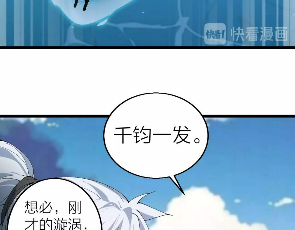第36话 开战！51