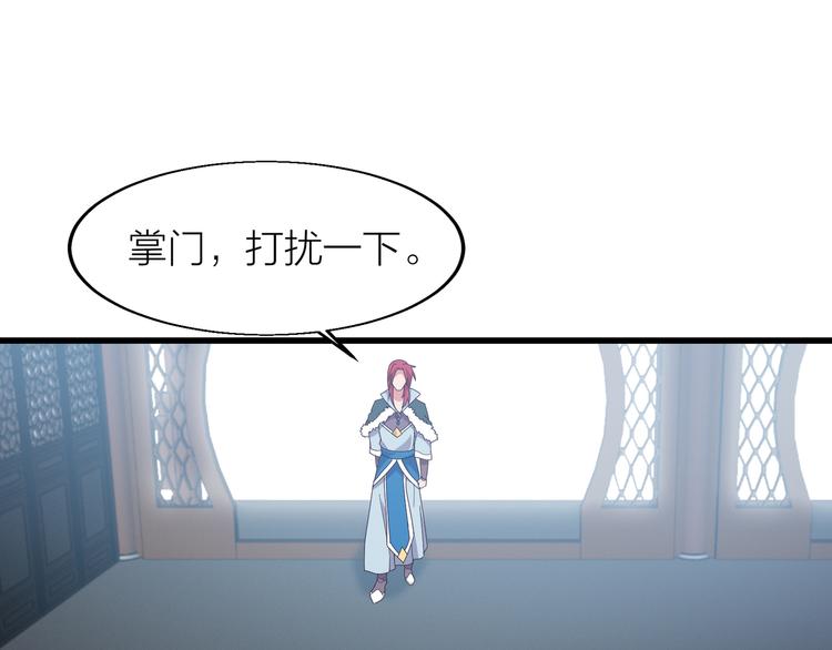 第7话 就职典礼19