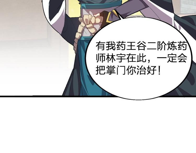 第1话 莫名追杀84