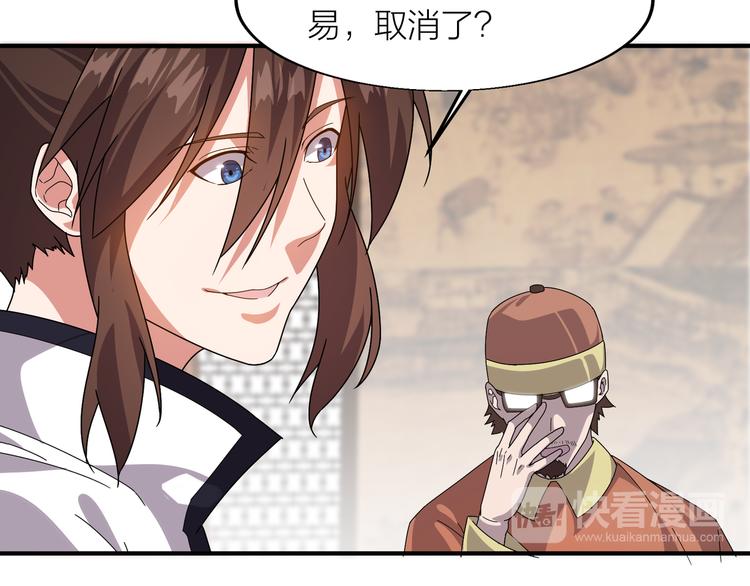 第4话 天锁镇魂塔129