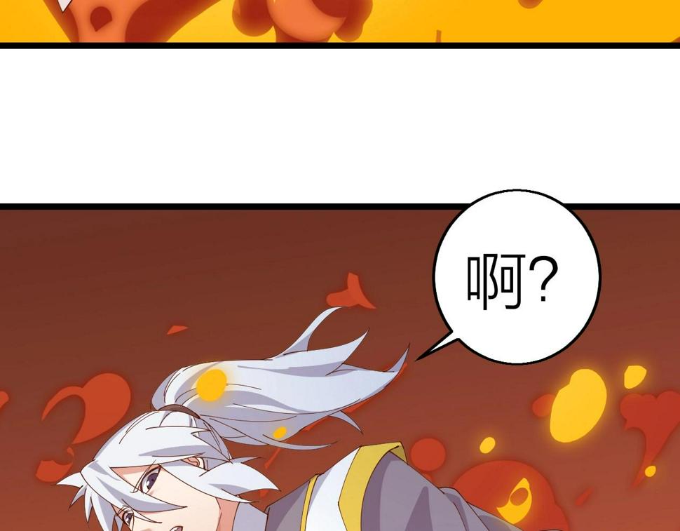 第39话 麒麟神兽79
