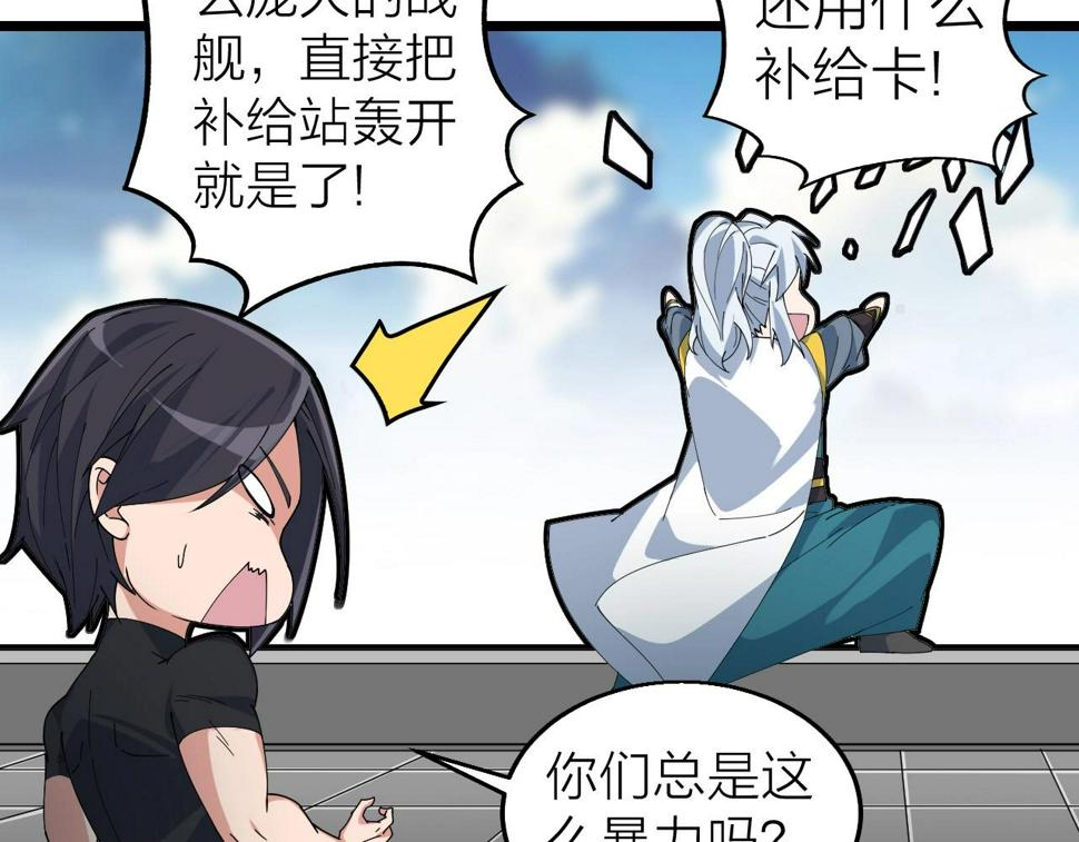 第35话 新武器57