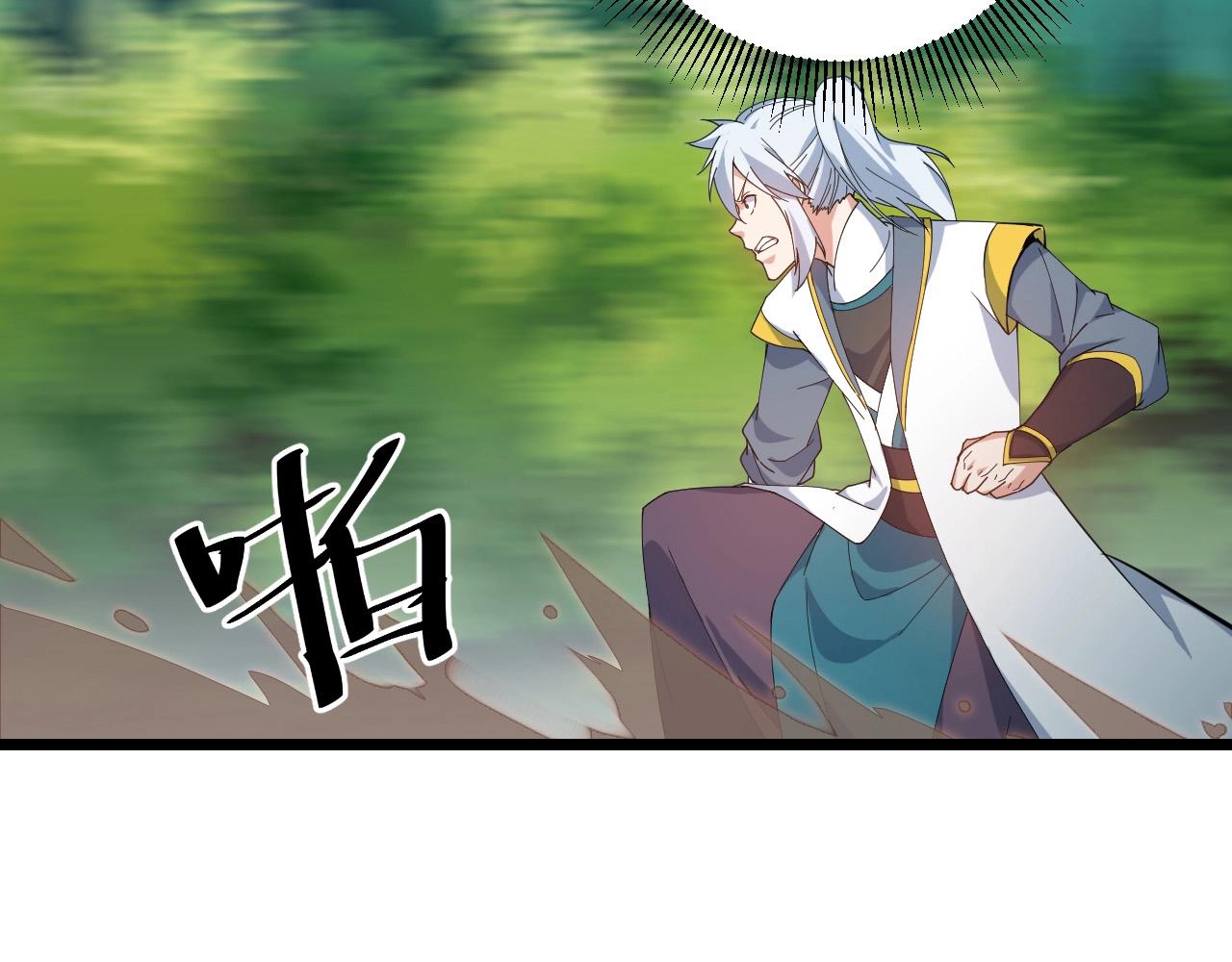 第29话 天问九变·撼天！109