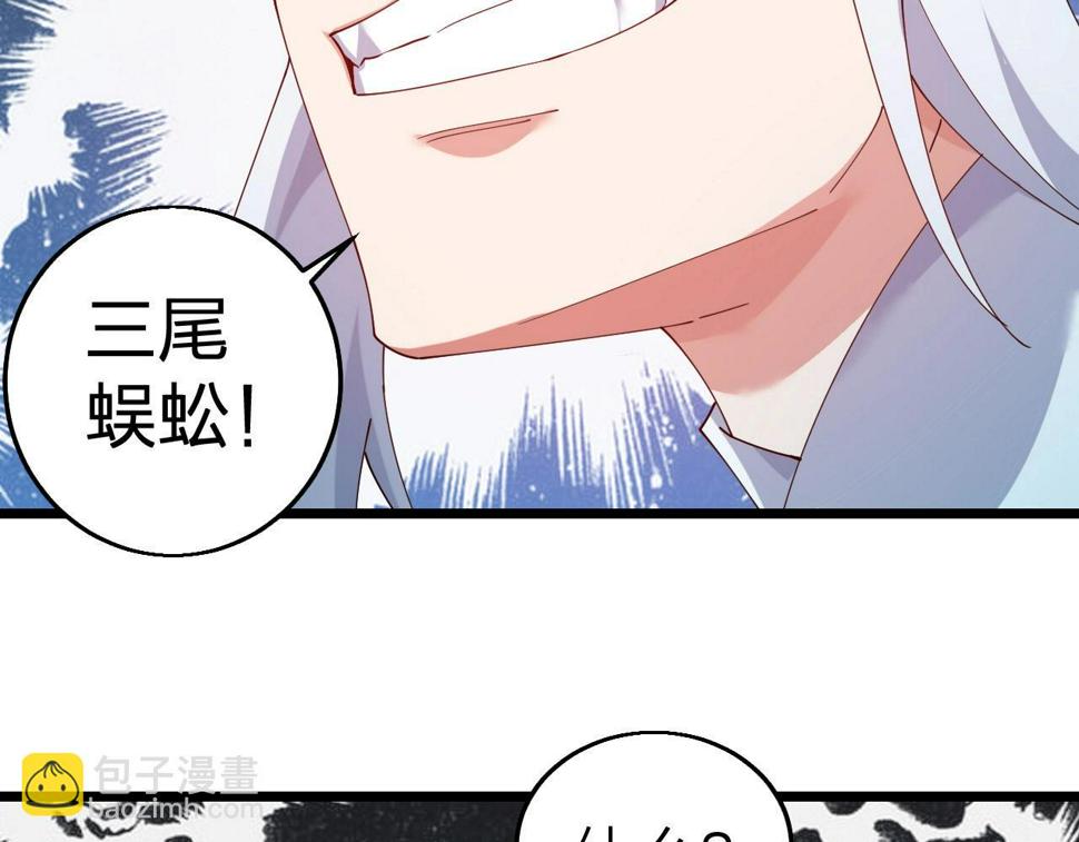 第38话 三尾蜈蚣32