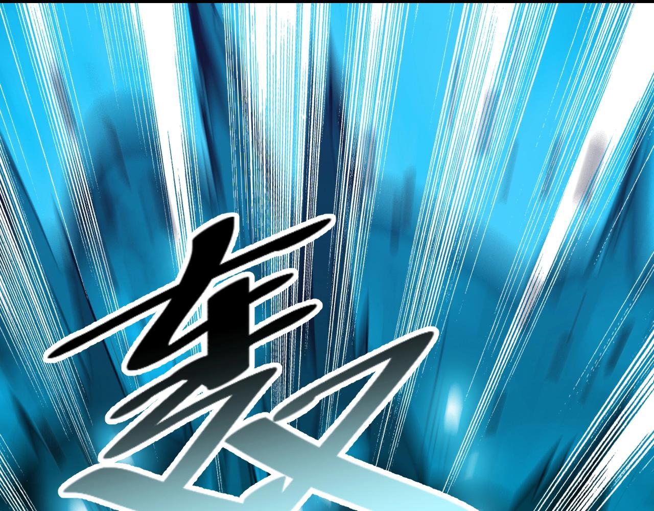 第20话 打劫120