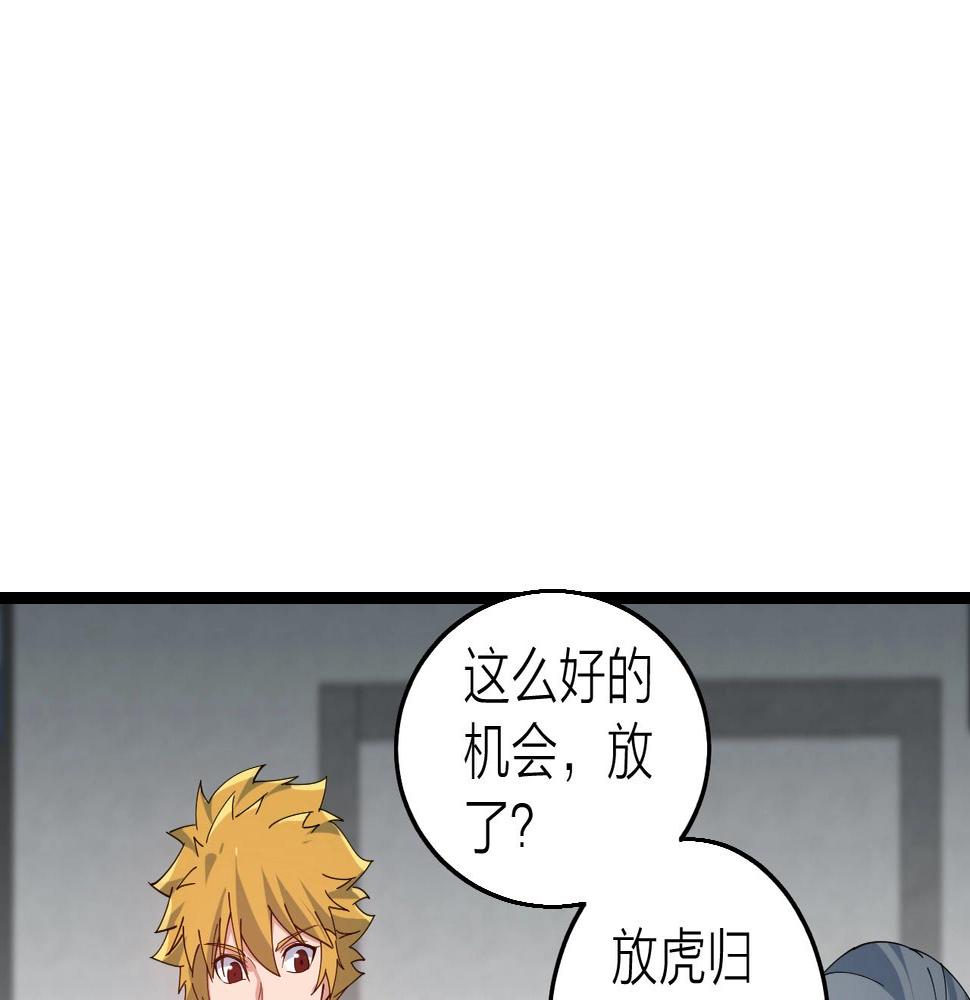 第36话 开战！32