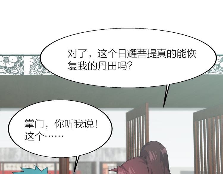 第4话 天锁镇魂塔59