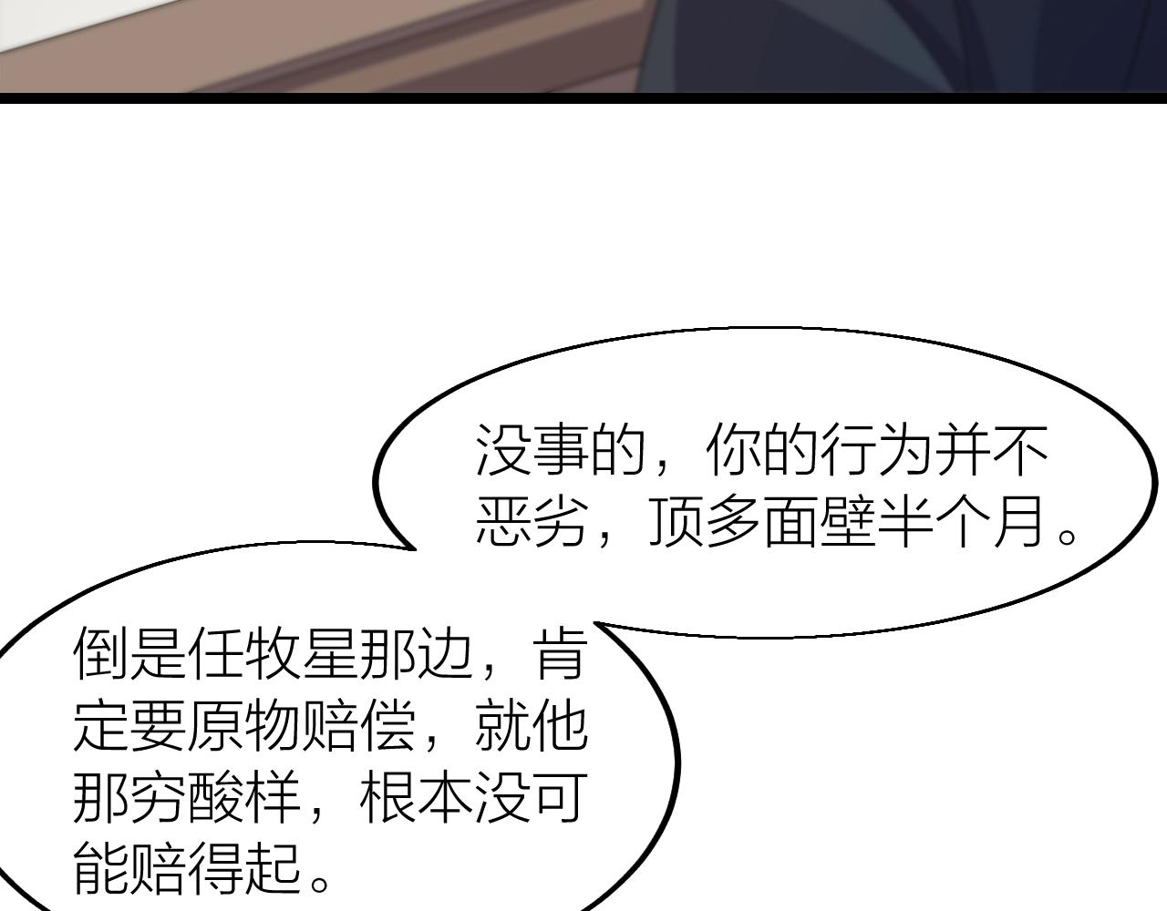 第16话 刑罚宣判55